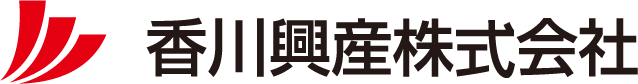 香川興産株式会社